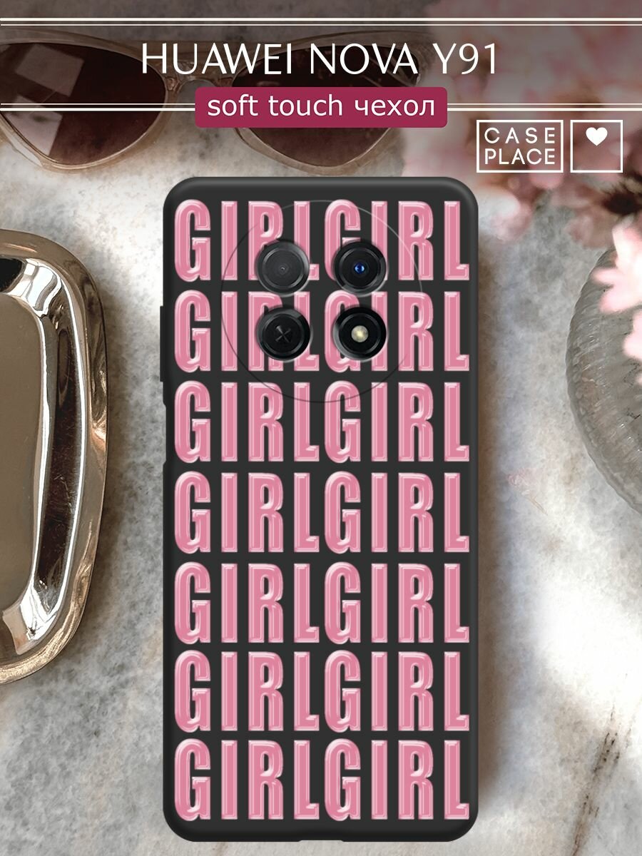 Чехол на Huawei Nova Y91 / Хуавей Нова Y91 с принтом "Girl girl girl 3"