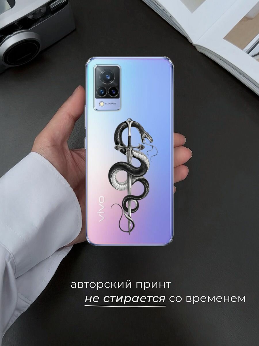 Чехол на Vivo V21 / Виво V21 с принтом "Змея с мечом чёрная", прозрачный — фото 1