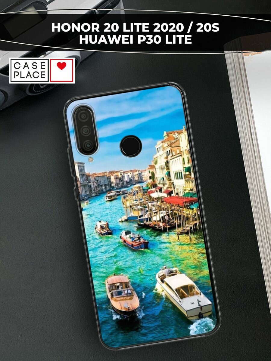 Чехол на Huawei P30 Lite/Honor 20S/20 Lite (2020) / Хуавей P30 Лайт с принтом "Каналы Венеции"