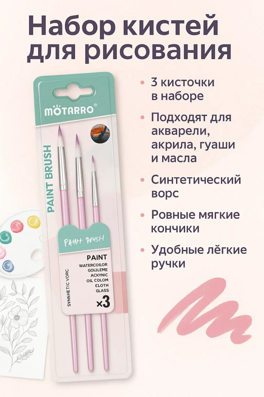 Набор кистей для рисования, 3 штуки, синтетика, для акрила, акварели, гуаши и масла