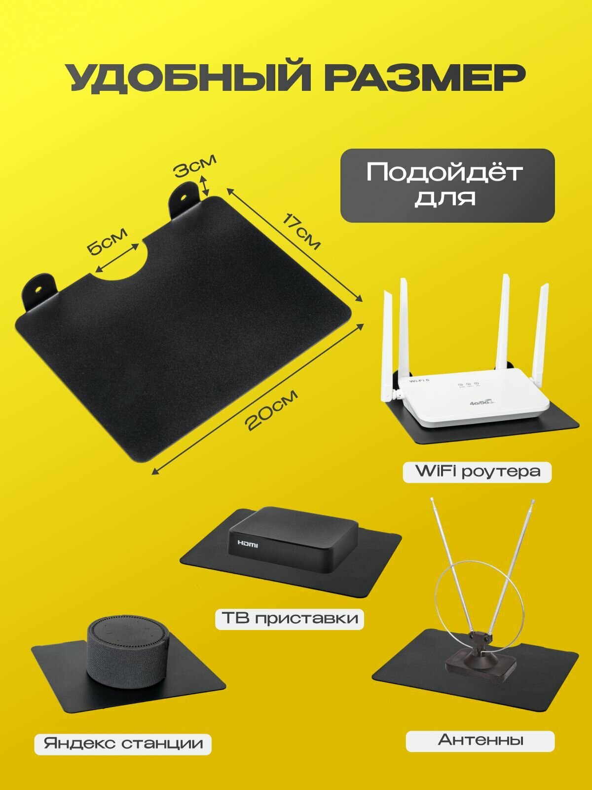 Подставка для роутера wifi, тв приставки универсальная — фото 1