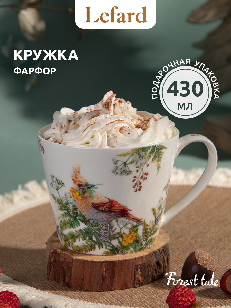 Кружка Lefard 