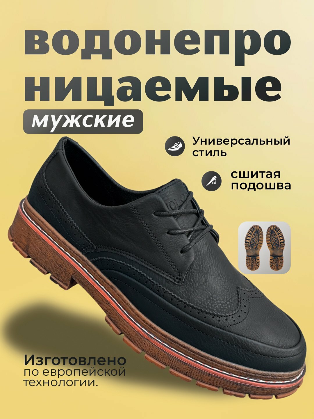 Лоферы  Туфли мужские Solid Step, из экокожи, водонепроницаемые, размер 38 39 40 41 42 43, прозрачный — фото 1