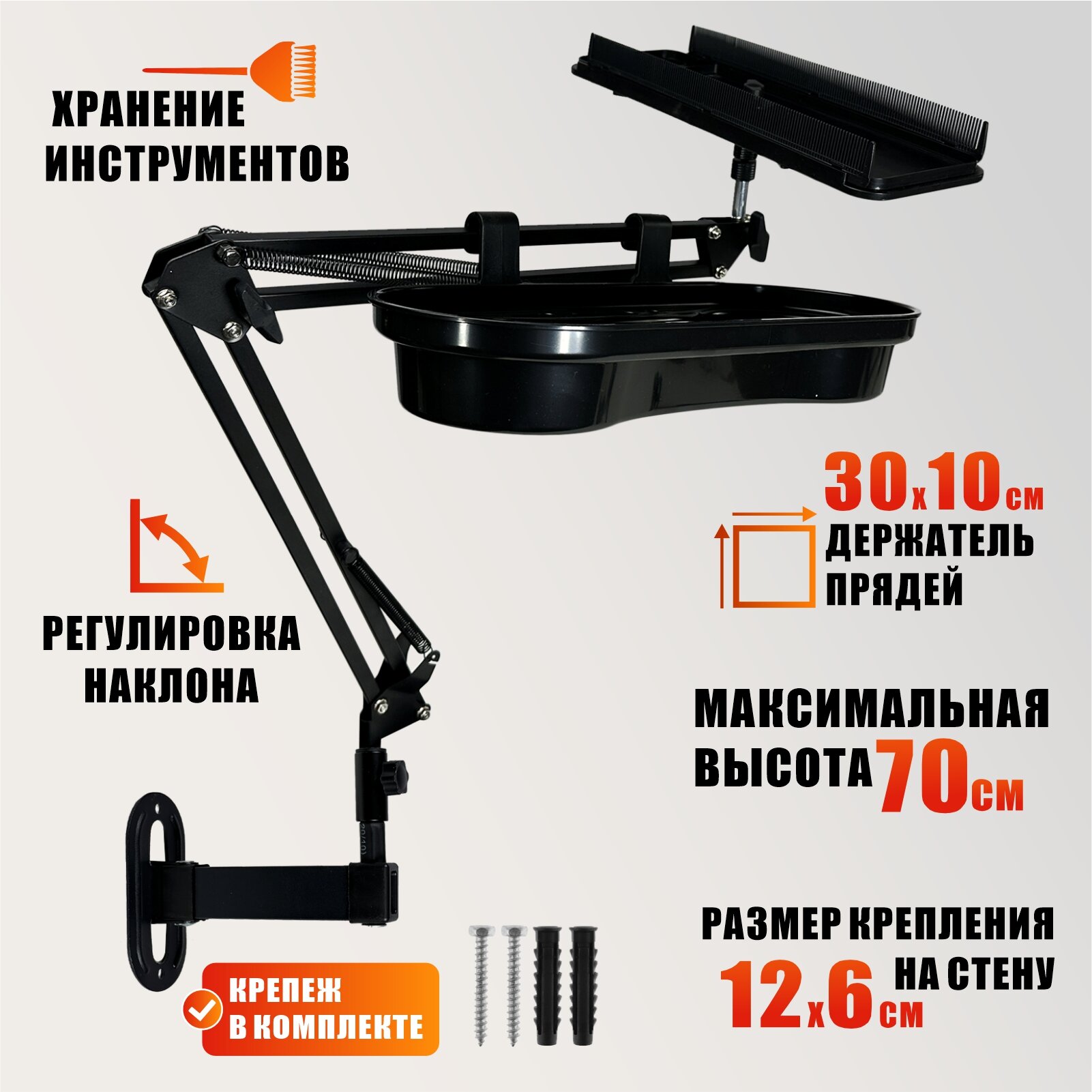 Парикмахерский столик KGCP101-MULTIHAIR-TRAY с держателем прядей и подносом под аксессуары