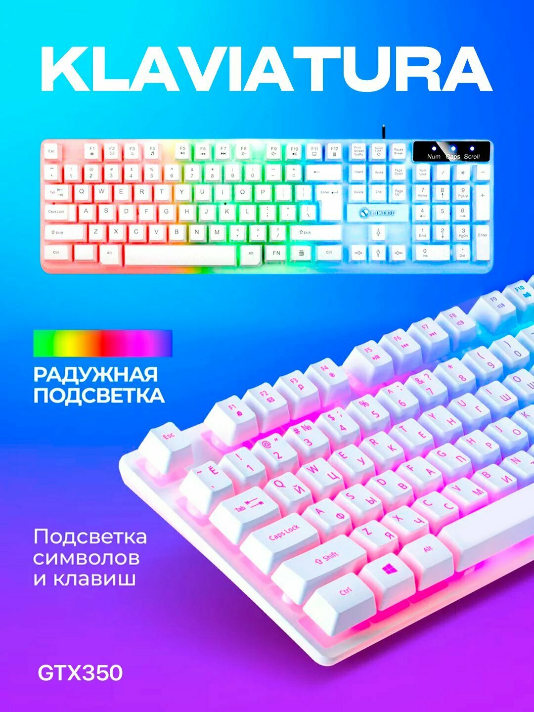 Игровая клавиатура gtx350-с RGB-подсветкой, мембранная, с проводным подключением