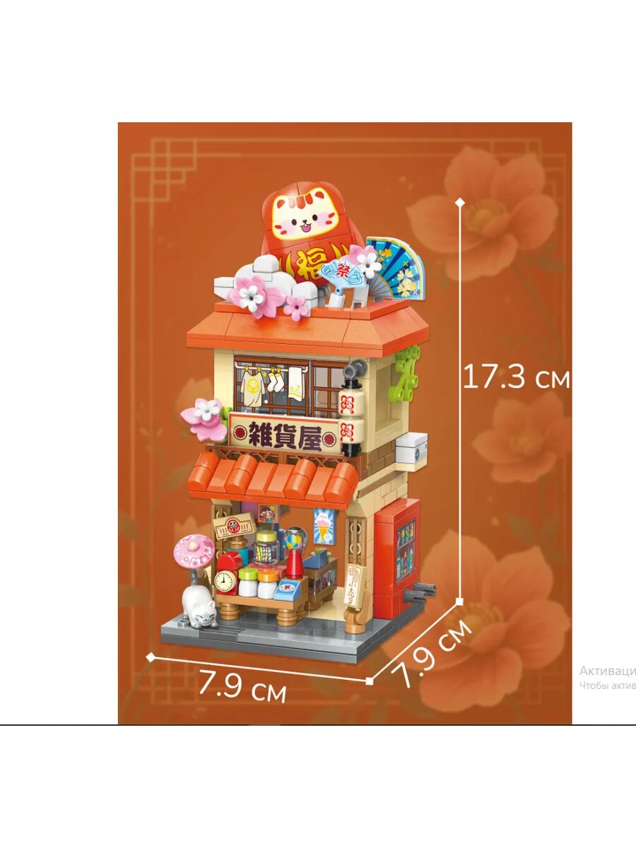 Конструктор Keeppley "City Corner: Китайская Лавка", 321 — фото 1