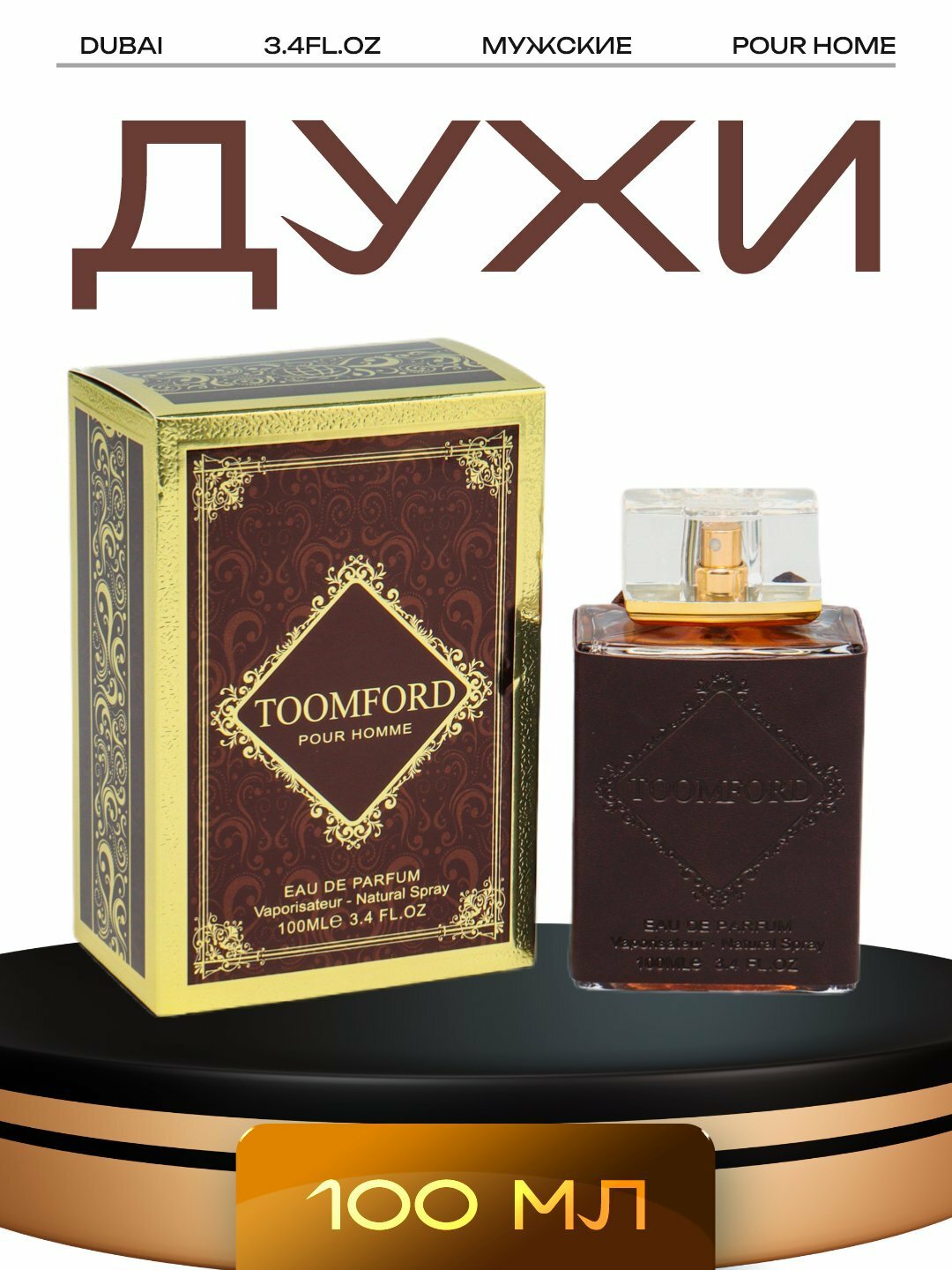 Парфюмерная вода, Toom Ford Pour Homme, Fragrance World, для мужчин, 100 мл