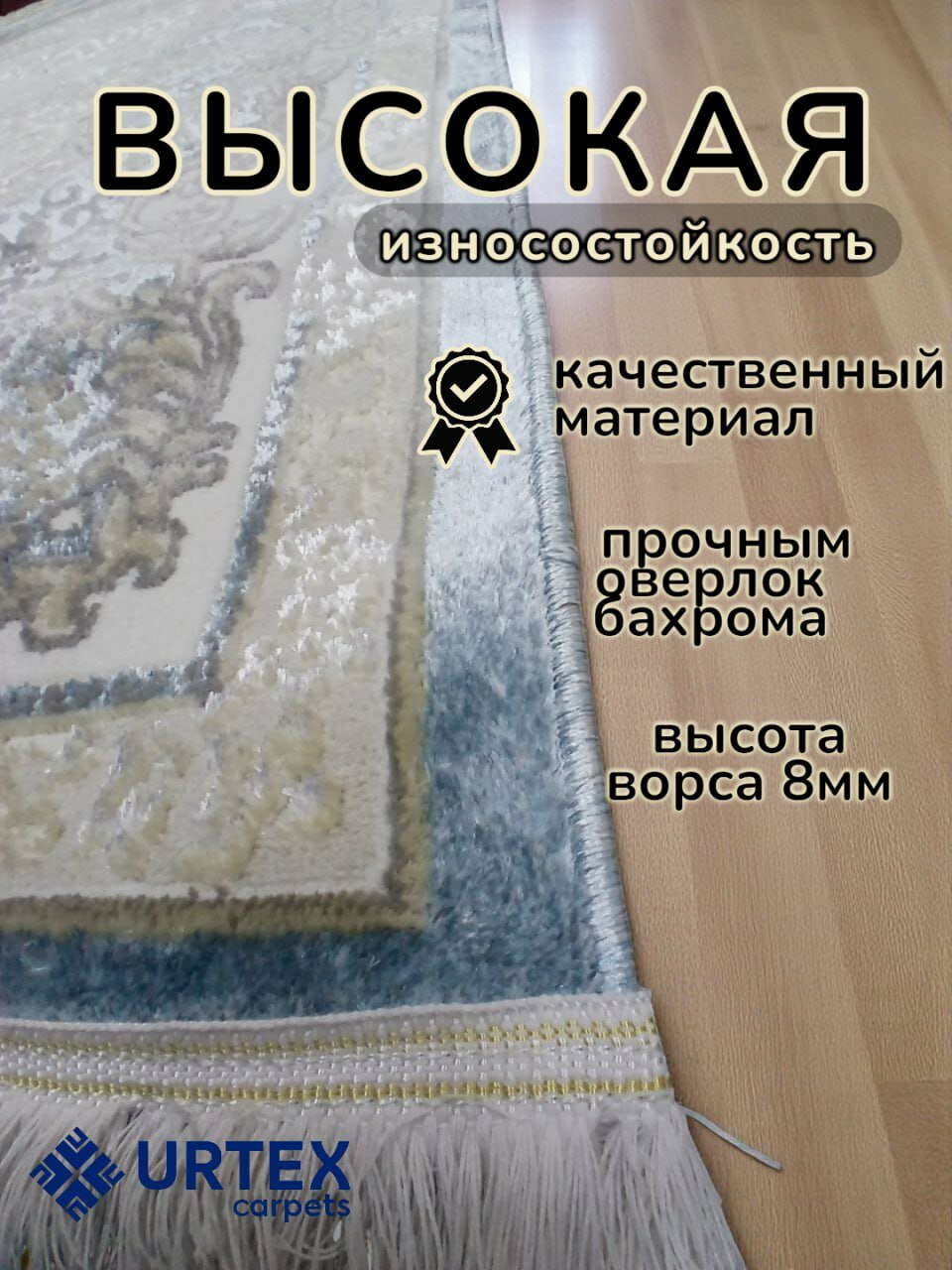 Комнатный ковёр 1,5х2,3 для дома и офиса. — фото 1