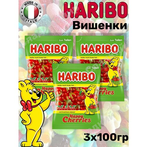 фото Мармелад жевательный haribo вишенки, 3шт по 100гр
