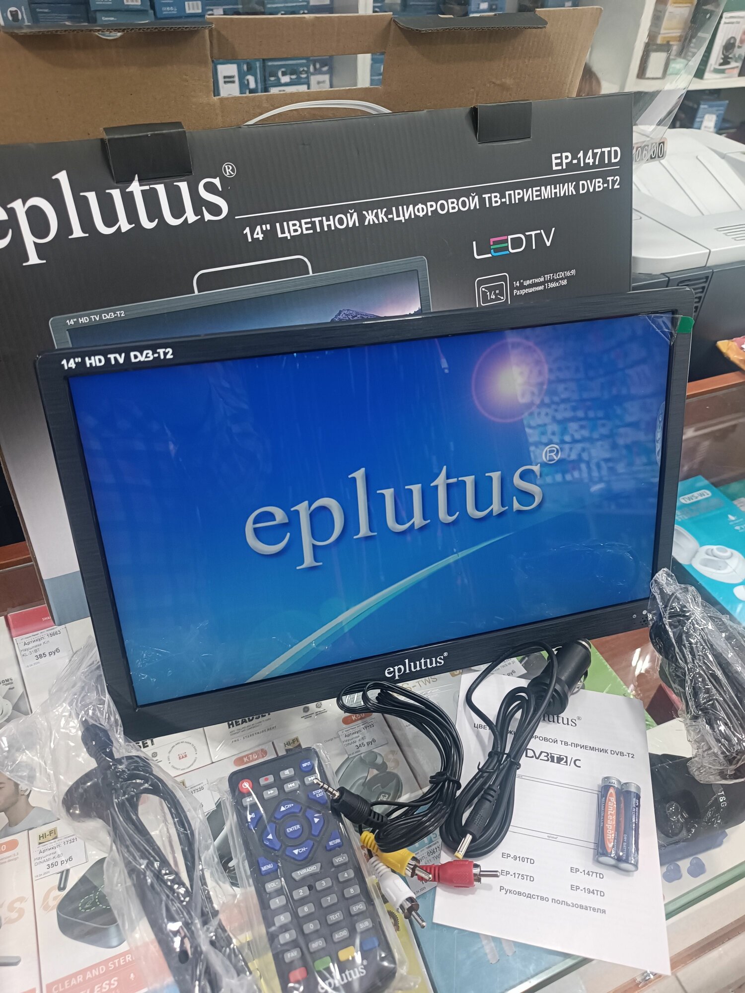 Автотелевизор цифровой 14" (35.5 см) Eplutus с магнитной антенной и встроенным аккумулятором