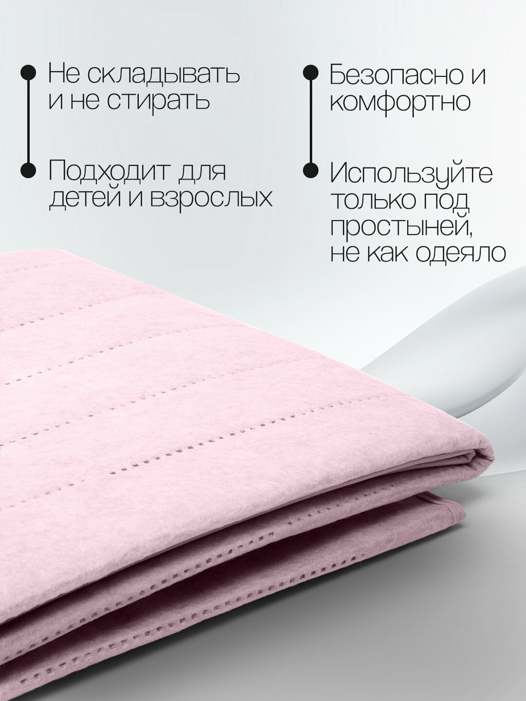 Электропростынь, двуспальная с подогревом, 160 * 120 см — фото 1