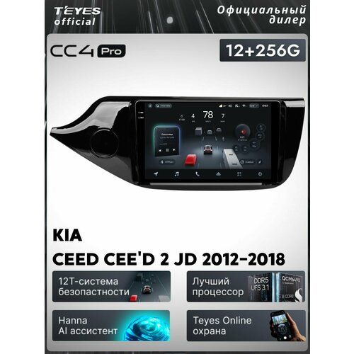 фото Магнитола kia ceed cee'd 2 jd 2012-2018 teyes cc4 pro 12/256gb тиайс, штатная магнитола, 8-ми ядерный процессор, qled