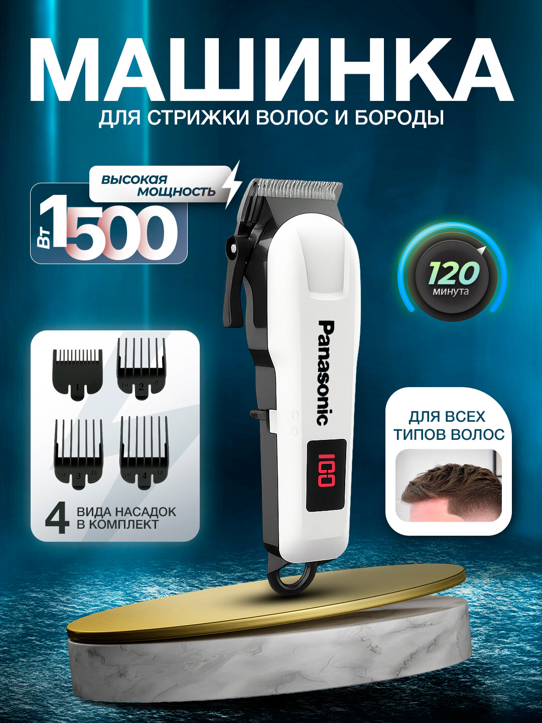 Машинка для стрижки волос, для бритья, современный Премиум класс, бритва