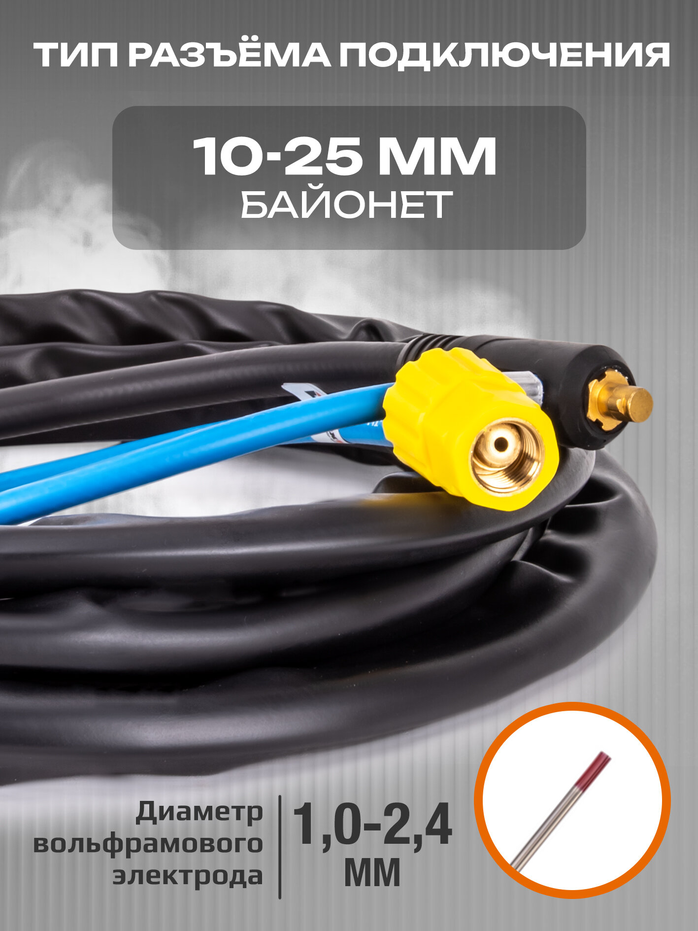 Сварочная горелка SRT-17V 4м для аргонодуговой сварки (25мм2) — фото 1