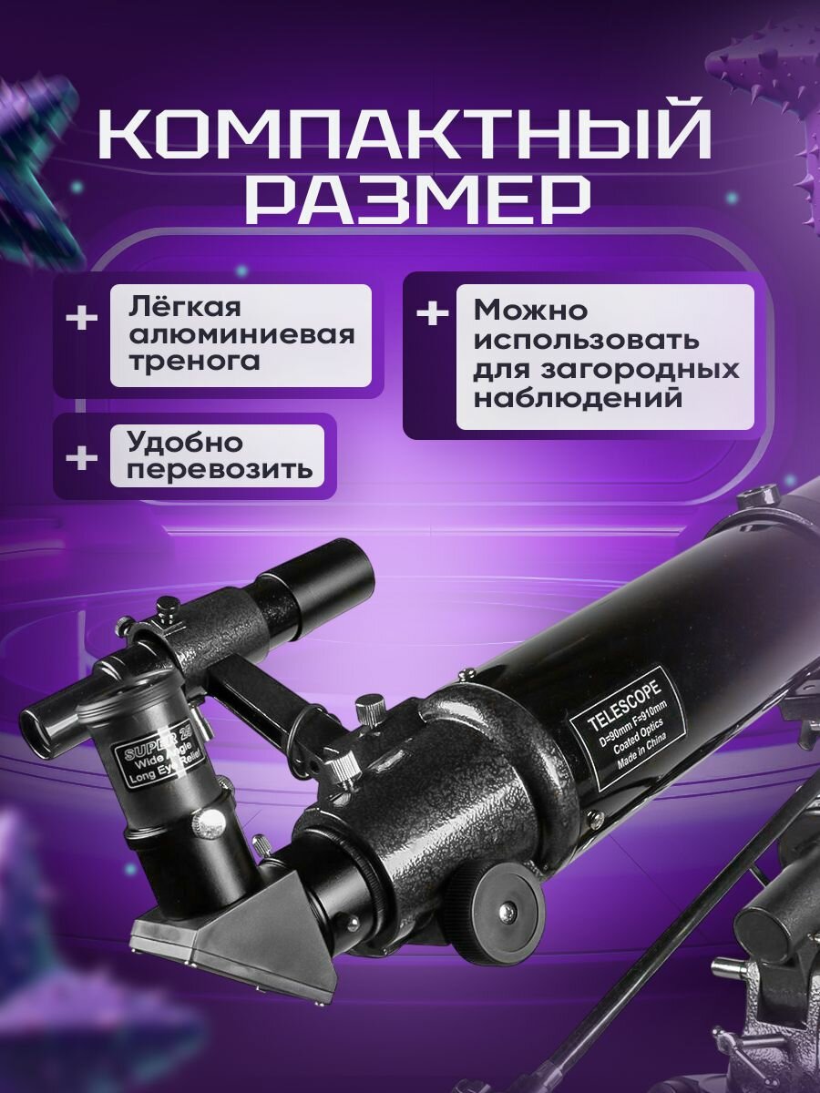 Телескоп Sky-Watcher BK 909EQ2 — фото 1