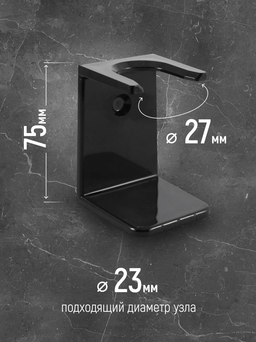 Подставка для помазка Edwin Jagger "RH6L", черная, из дерева — фото 1