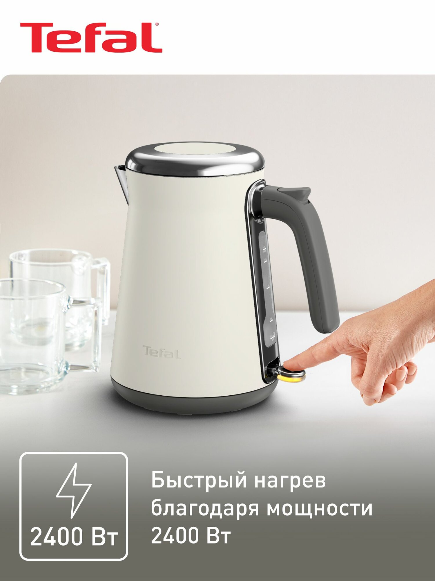 Чайник электрический Tefal Collection KI666AE0, 1,7 л, из нержавеющей стали, автоотключением, с фильтр против накипи, 2400 Вт — фото 1