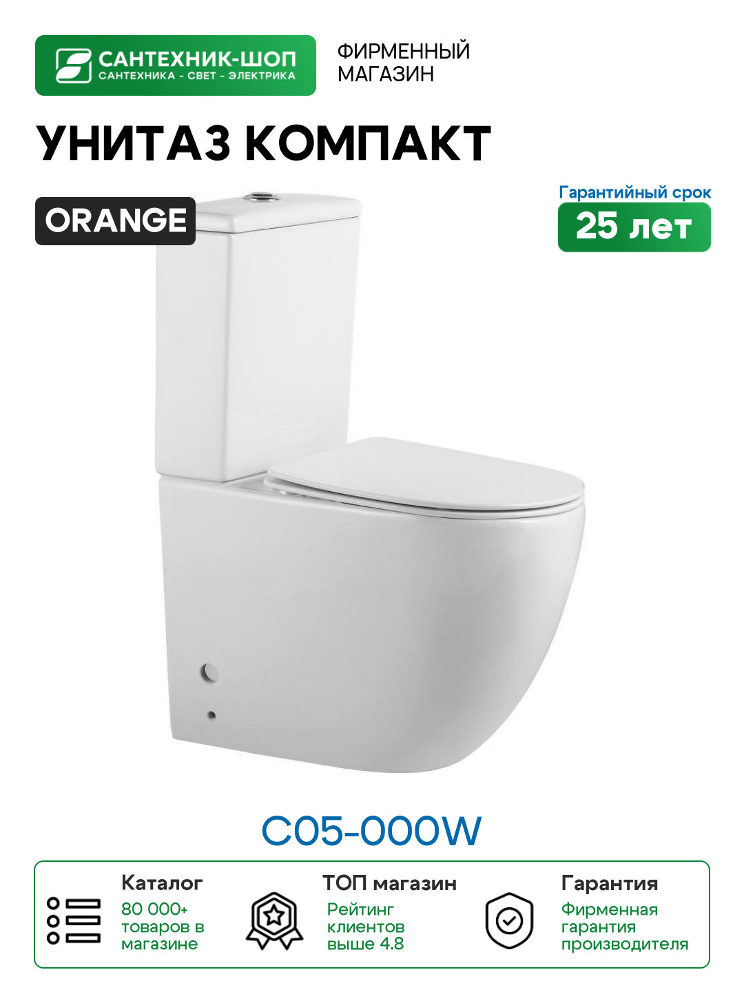 Унитаз компакт Orange C05-000W с бачком и сиденьем Микролифт фарфор напольный