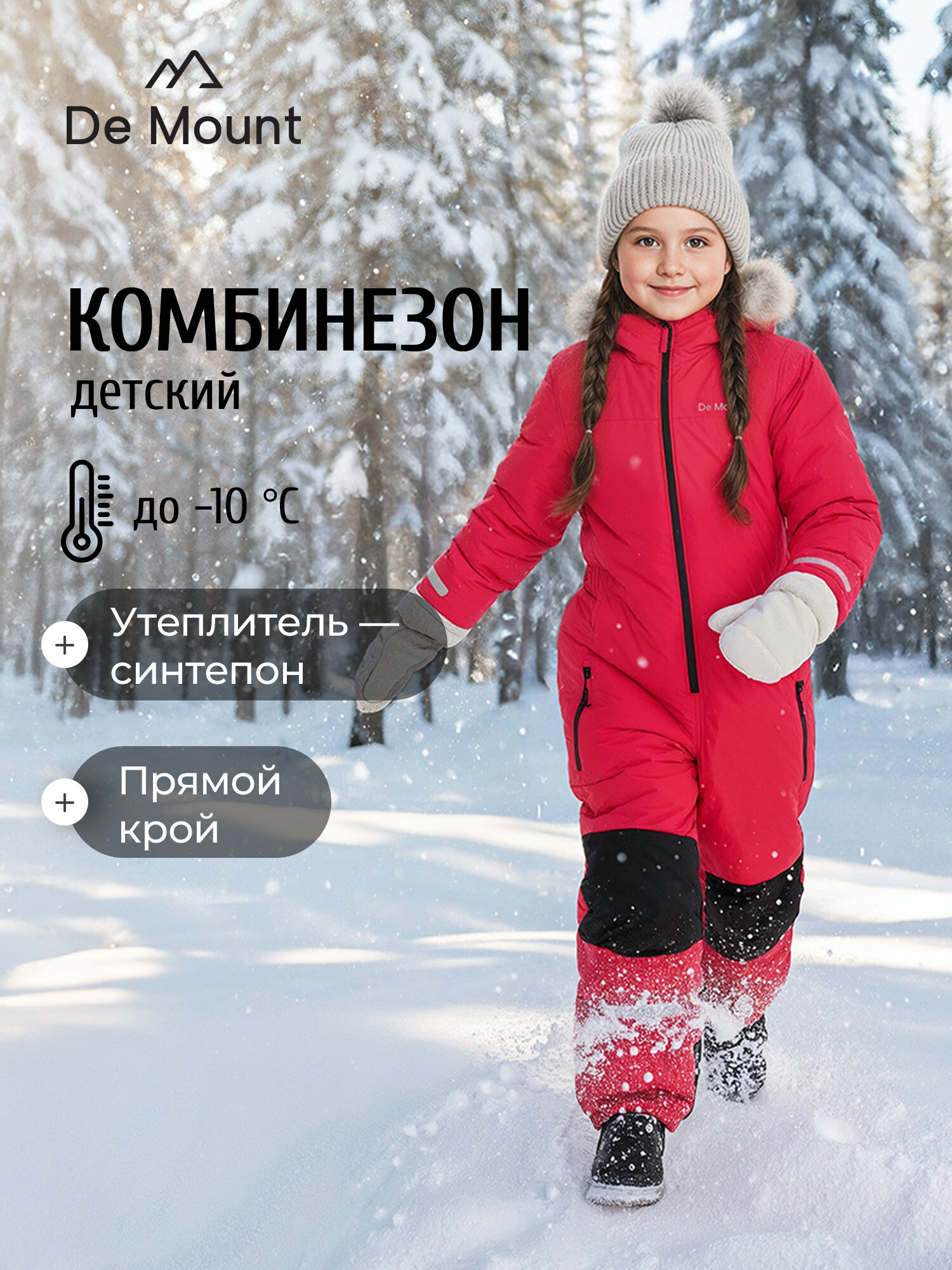 Комбинезон утеплённый De Mount Travel Girls' Padded Overall размер 128-134  малиновый