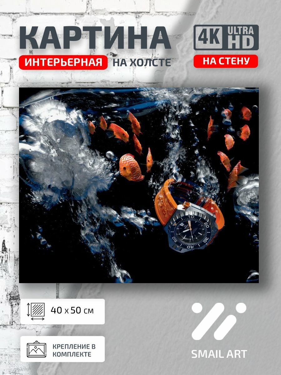 Картина на холсте интерьерная 40 на 50 на стену Часы Mood для спальни атмосфера интерьер