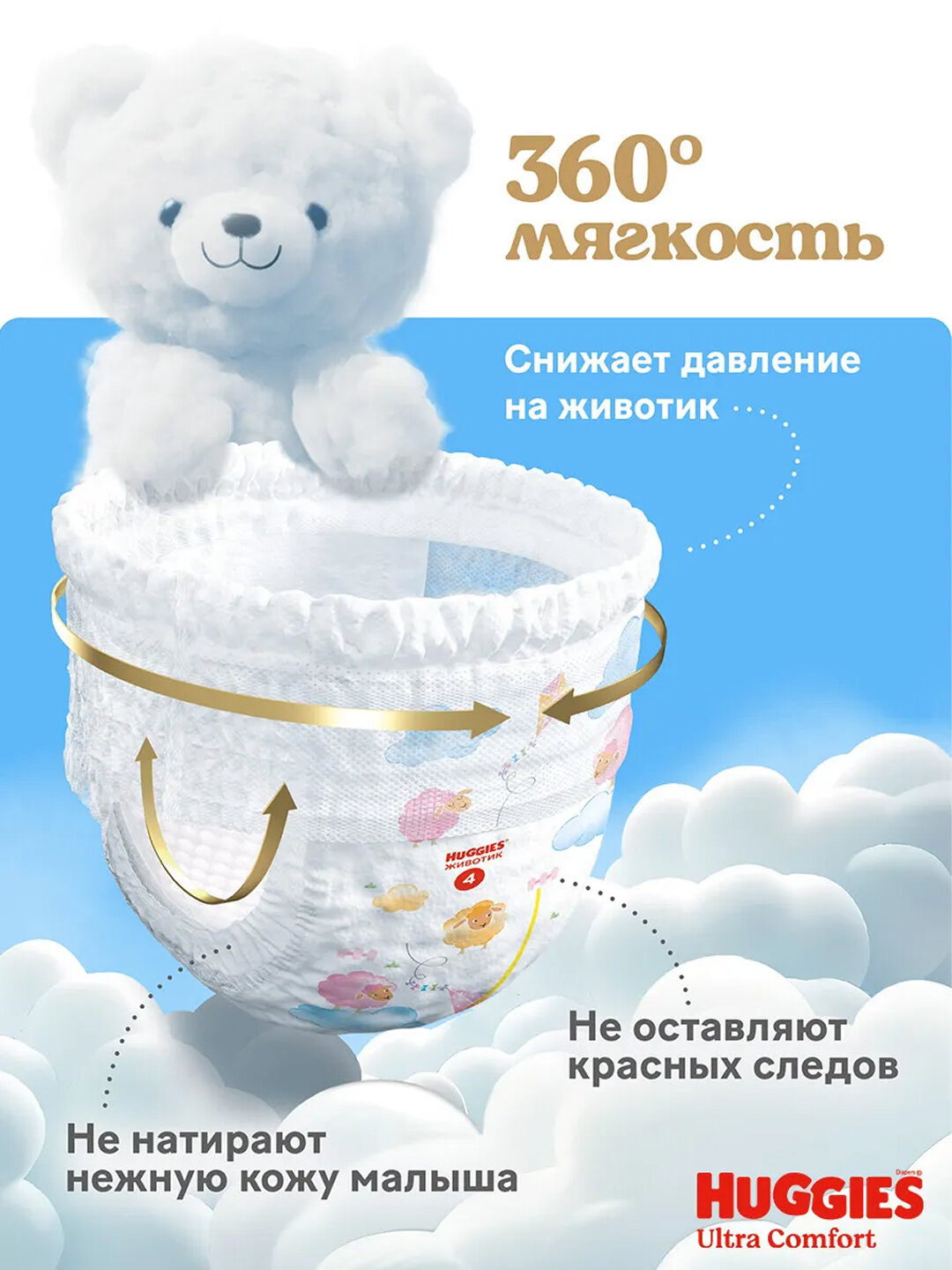 Подгузники-трусики Huggies Ultra Comfort, для девочек, 38 штук, 6 размер — фото 1