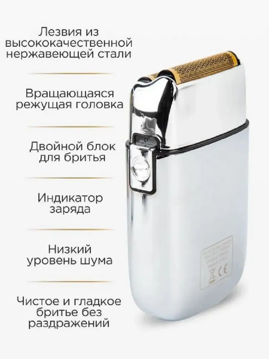 Электробритва-шейвер для лица MZ-9837 серебристый — фото 1