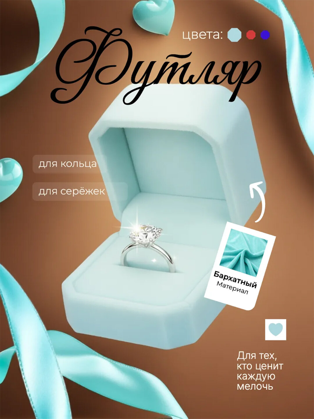 Органайзер для колец