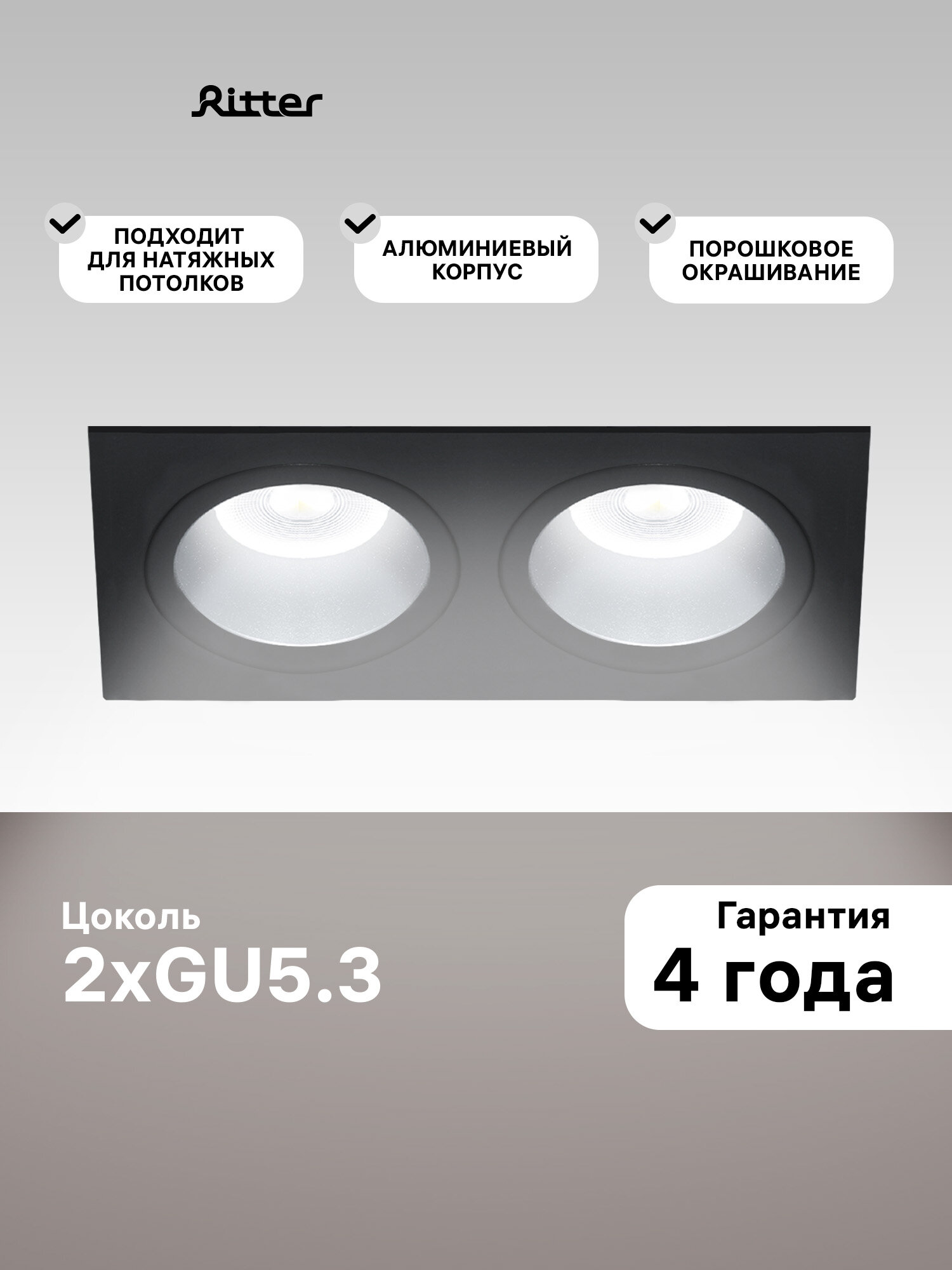 Светильник встраиваемый потолочный Artin, 2хGU5.3, 175х94х25мм, алюминий, черный, прямоугольный точечный светильник Ritter, 51426 8