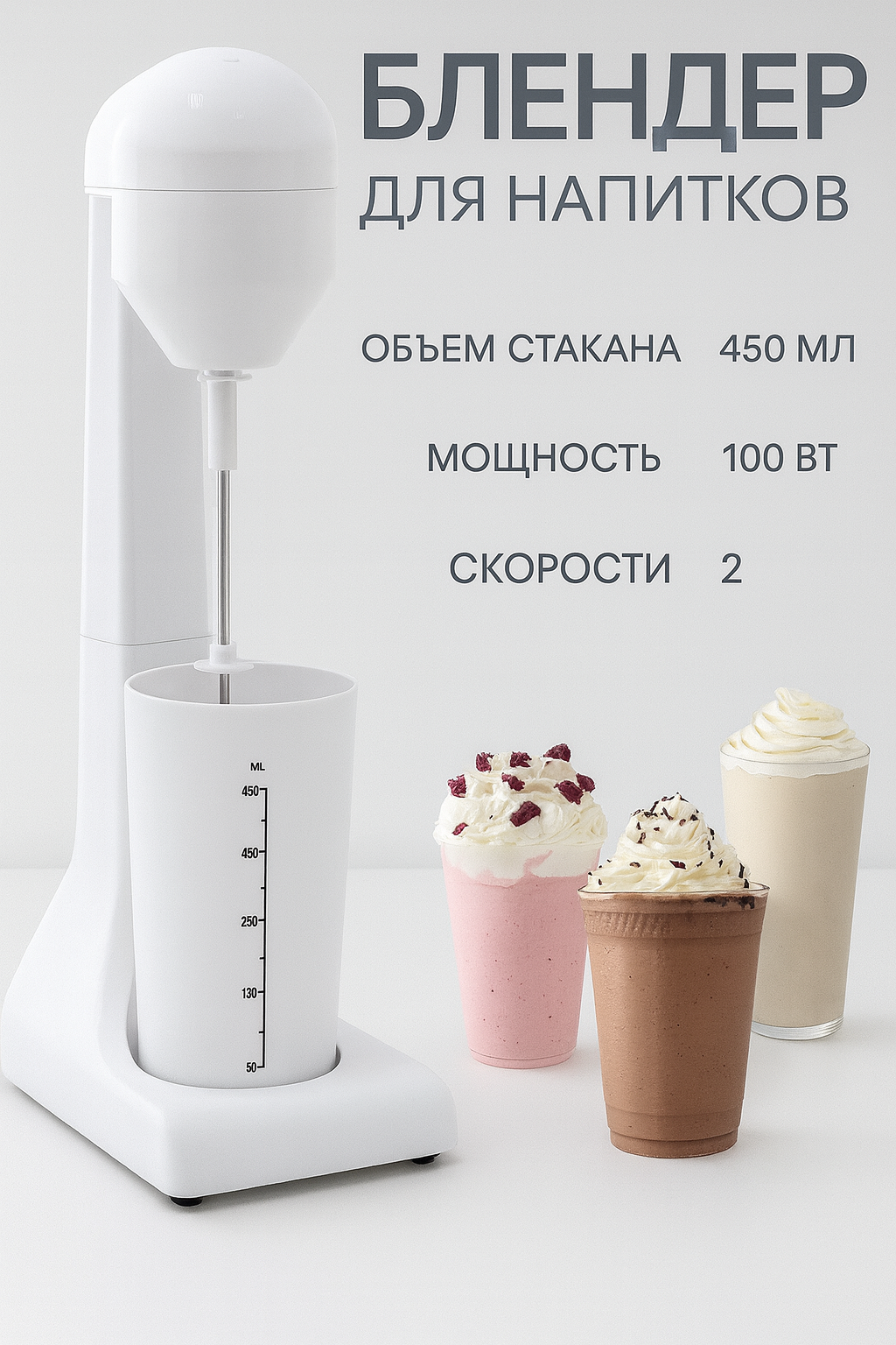 Профессиональный миксер для молочных коктейлей Однорожковый  барный милкшейкер для баров