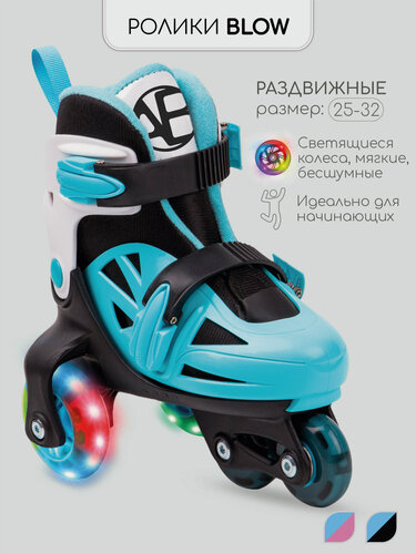 Изображение товара Ролики Amarobaby Blow раздвижные со светящимися колесами, черный/синий/серый, размер 25-28