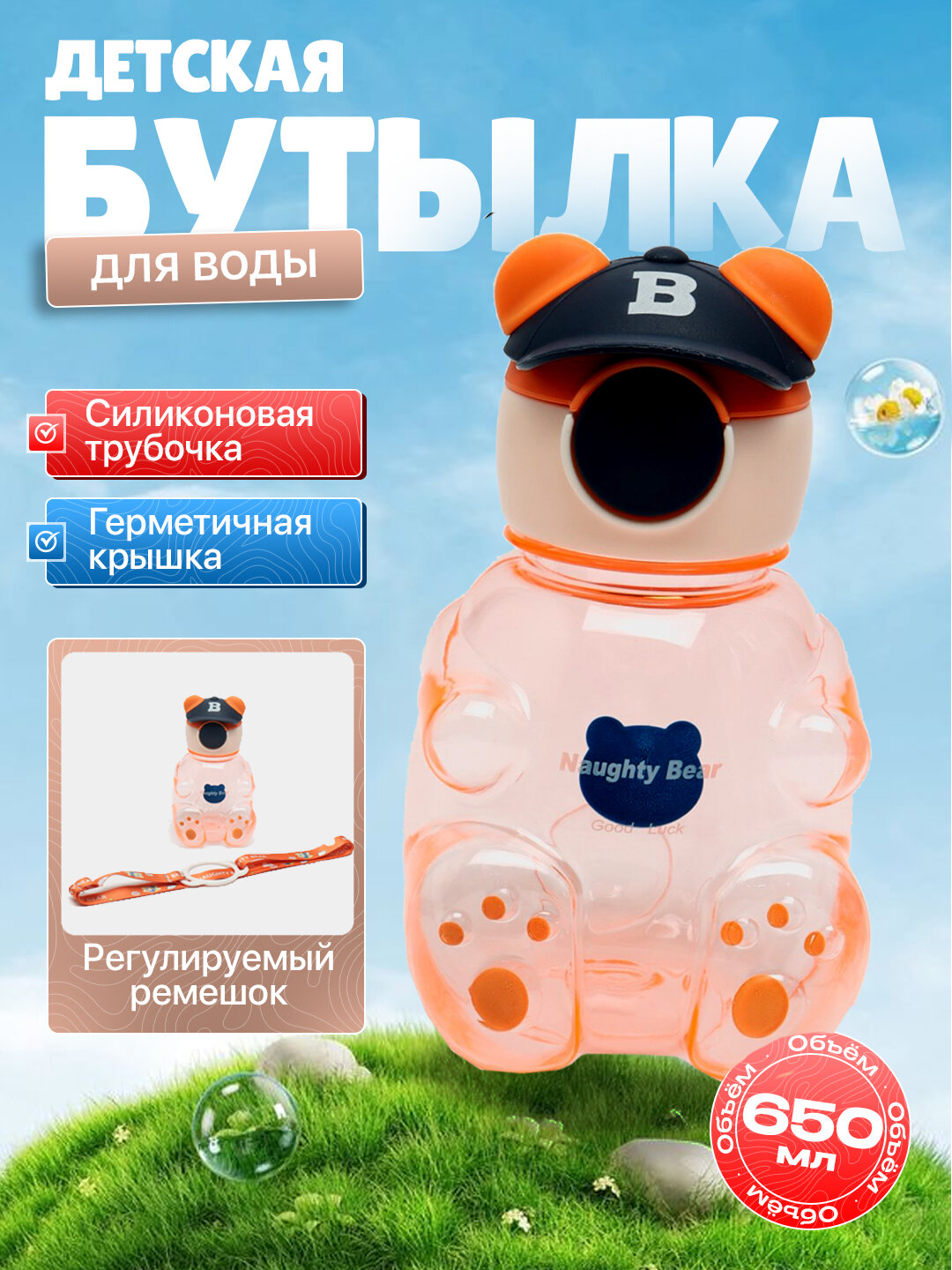 Бутылка для воды детская, с силиконовой трубочкой, для мальчиков и для девочек, медвежонок - Зеленый