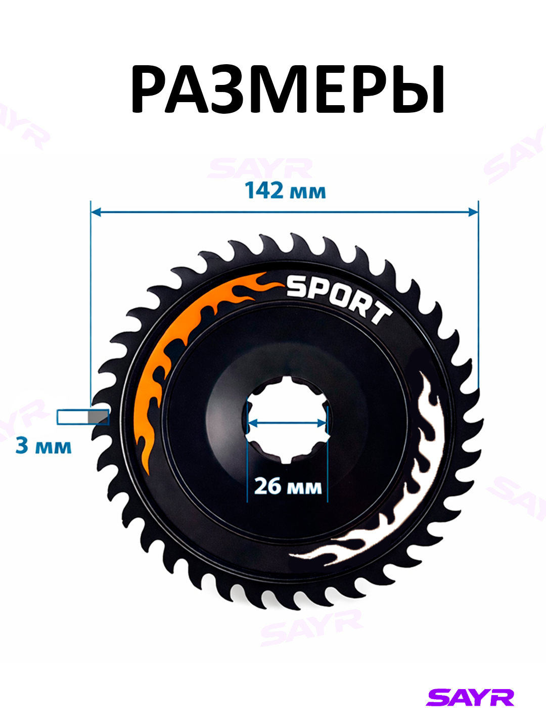 Защитный чехол для велосипеда "Спицы", защита заднего колеса — фото 1