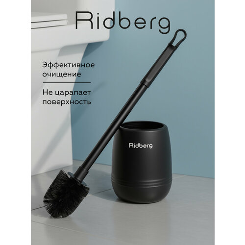 фото Ершик для унитаза ridberg toilet brush black, полипропилен, черный