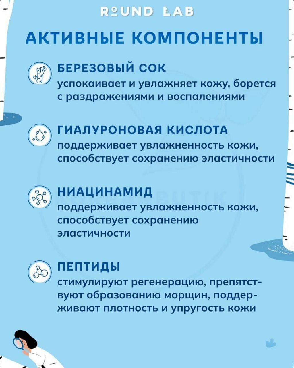 Солнцезащитный стик Round Lab Birch Juice Moisturizing Sun Stick SPF 50+ PA++++ — фото 1