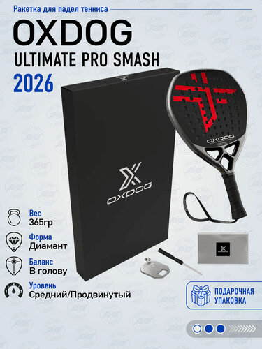 Изображение товара Ракетка для падел тенниса OXDOG ULTIMATE PRO SMASH 2026