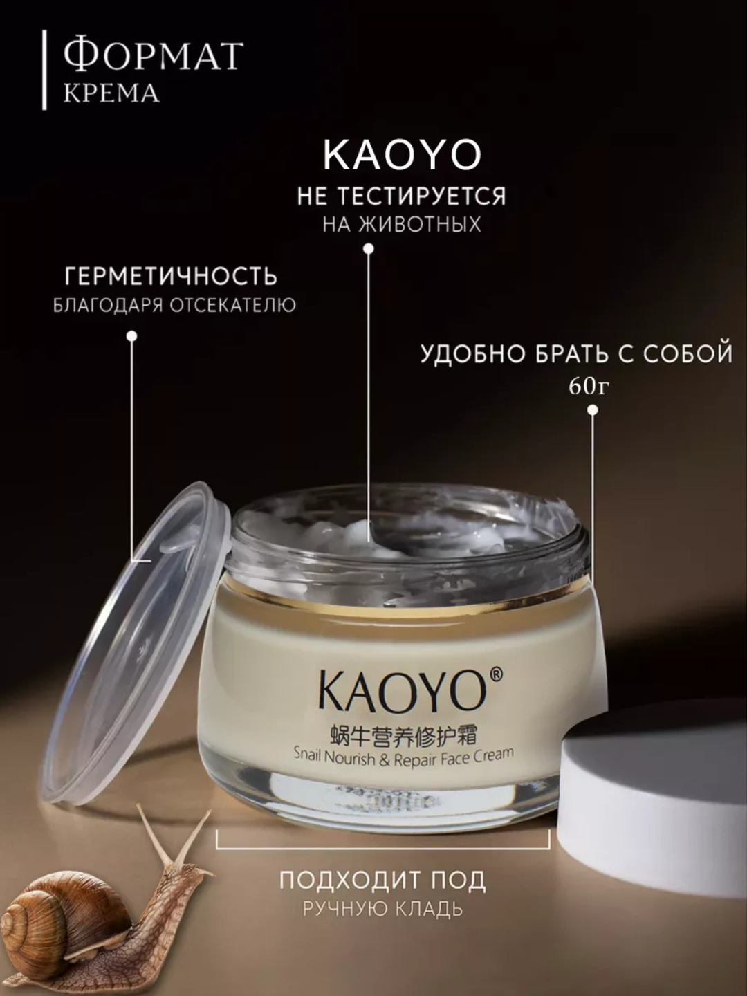 Крем для лица Kaoyo, увлажняющий, питательный, алоэ, солодка, олива, 60 г