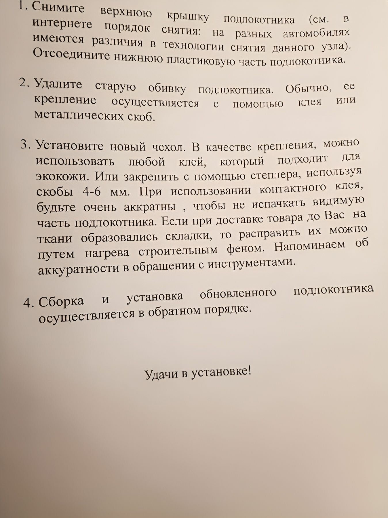 Чехол центрального подлокотника VW Passat b6 — фото 1