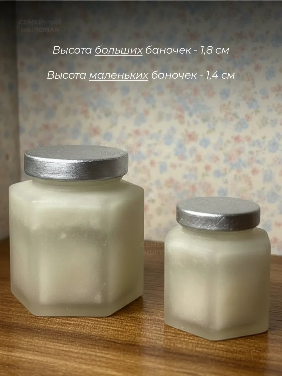 Силиконовый молд для рукоделия 6 маленьких банок — фото 1