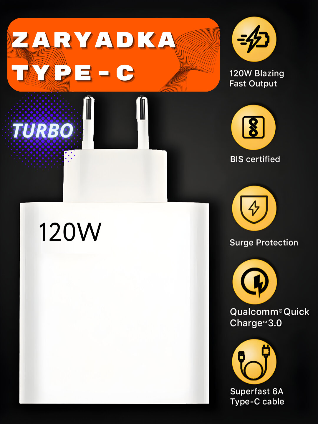 Зарядка , зарядное устройство, с кабель Type-C, с быстрой зарядкой 120 W , redmi