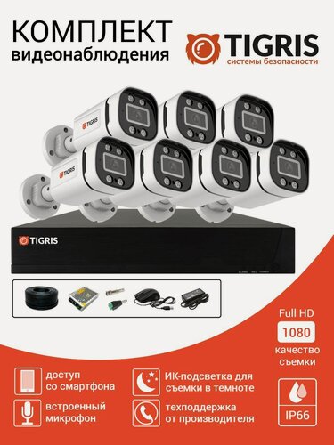 Изображение товара Готовый комплект видеонаблюдения FULL HD на 7 уличных камер с микрофоном