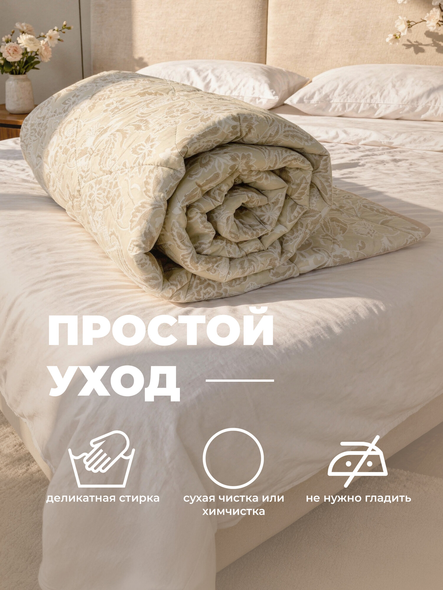 Одеяло Лен тик всесезонное 140*200 +-3% (Мартекс) — фото 1