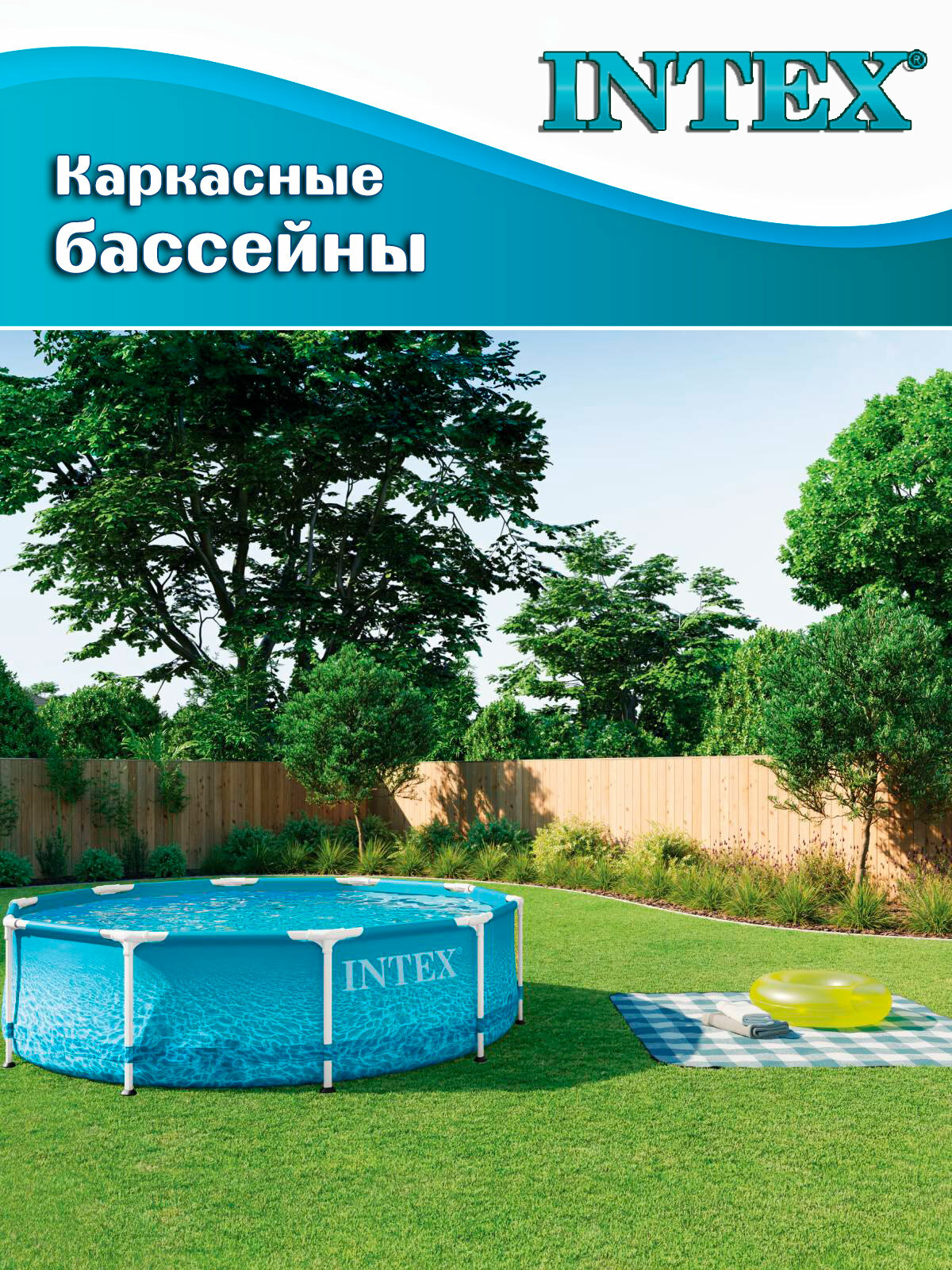 Бассейн каркасный INTEX 28206 с морским принтом, голубой, 305х76см — фото 1