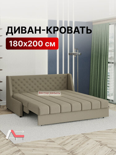 Изображение товара Диван-кровать раскладной М069 на металлокаркасе, Аккордеон, ортопедический, 180х200, велюр бежевый