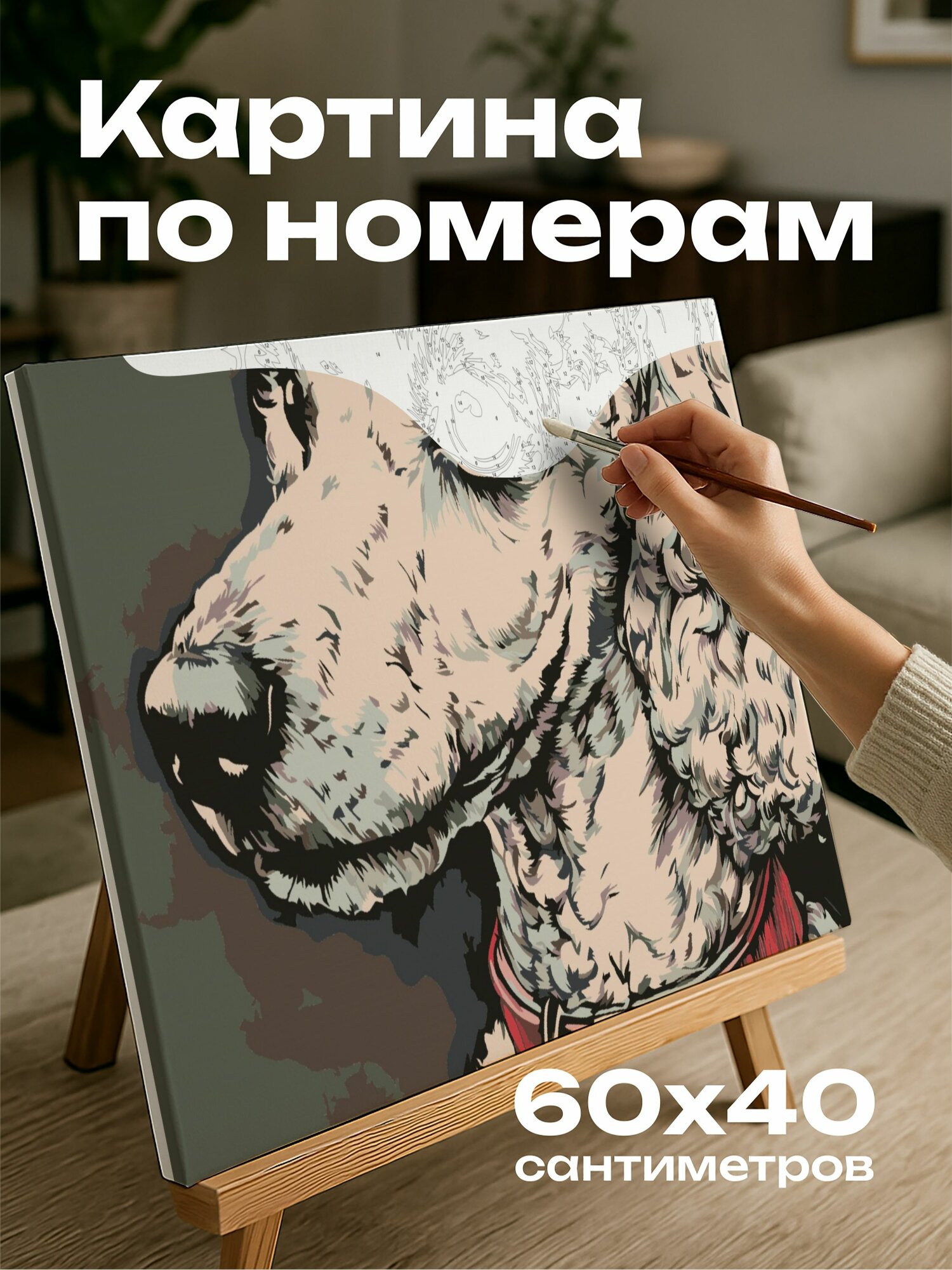 Картина по номерам 60x40 см, Пудель, тушь, ошейник, игривость, изысканность, интерьер, освещение, уют, яркий, красный
