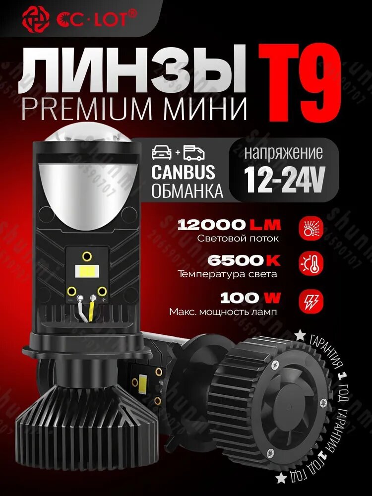 Лампа автомобильная H4, 2 шт. арт. t9, лампы для автомобилей