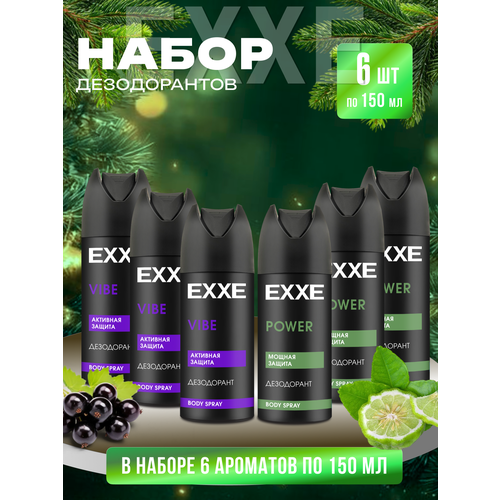 фото Дезодорант exxe "vibe\power", аэрозоль, 48 ч, комплект из 6 шт, 150мл