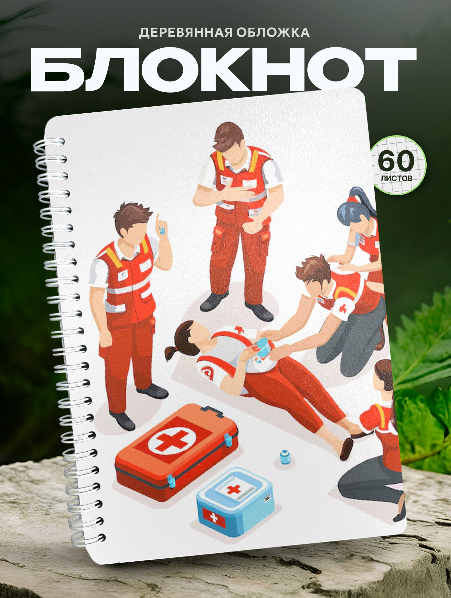 Блокнот Wood-book "Бригада", A5, твердая обложка, лхдф