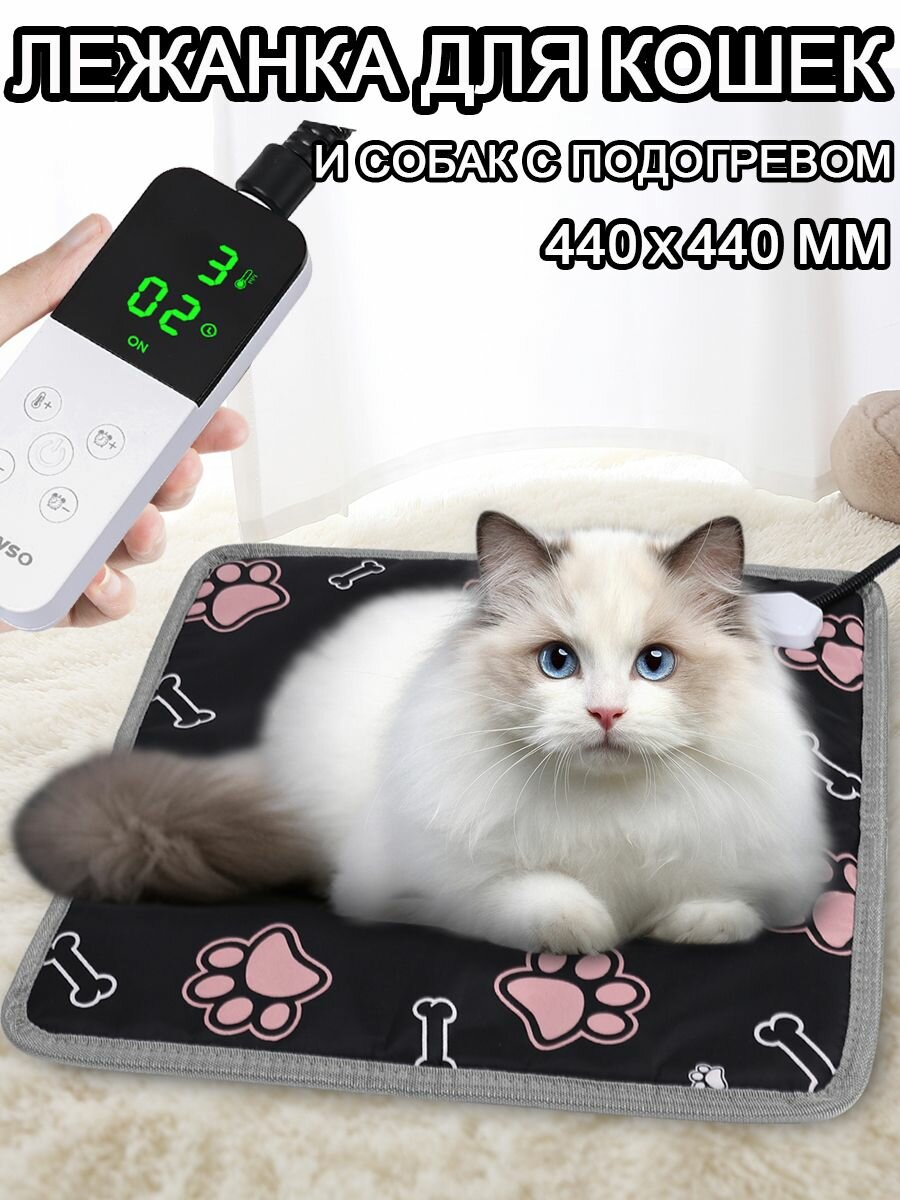 Лежанка для кошек собак с подогревом мелких пород, кота, коврик с подогревом для животных, 440x440 мм, черный