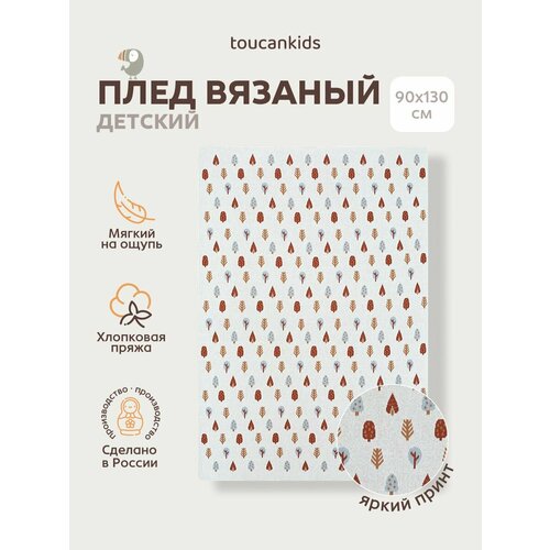 фото Плед вязаный деревья toucankids, тукан кидс хлопковый для новорожденных