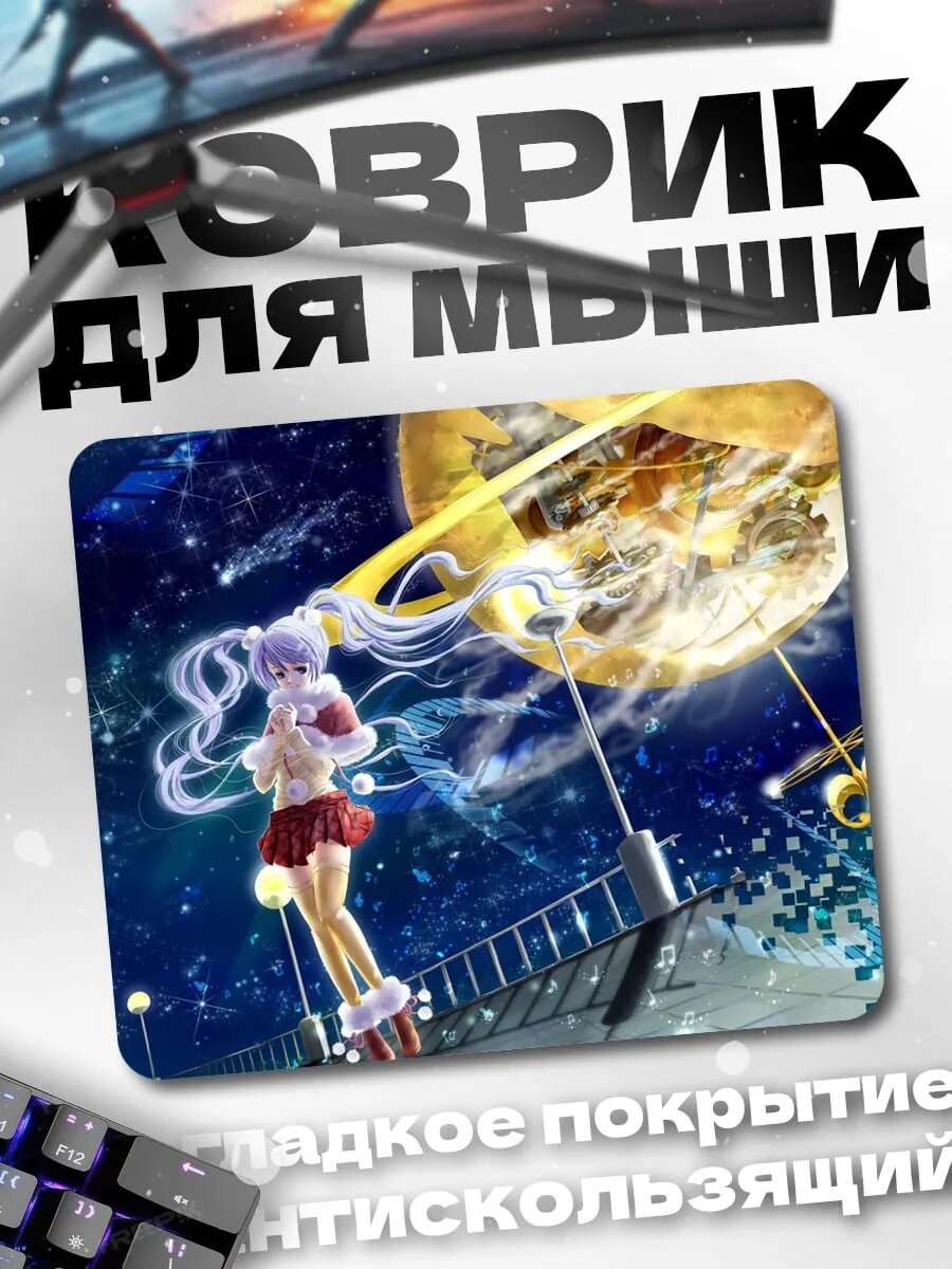 Коврик для мыши Девушка под луной